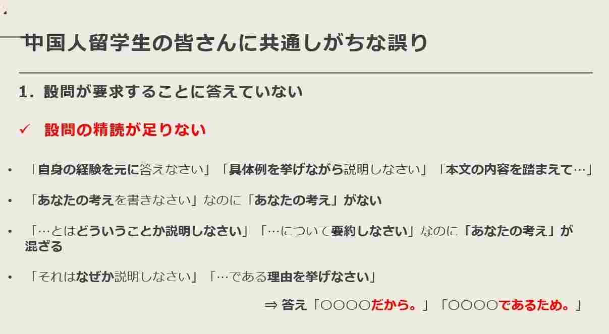 【避坑指南】日本留学生在校内考小论文中的大忌！(图1)