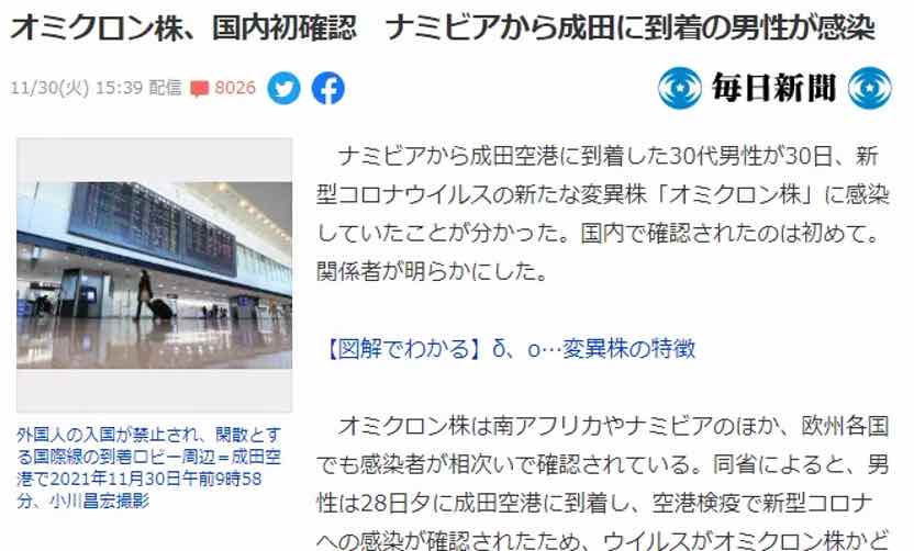 日本再次开放入境，会在什么什么时候？！(图1)